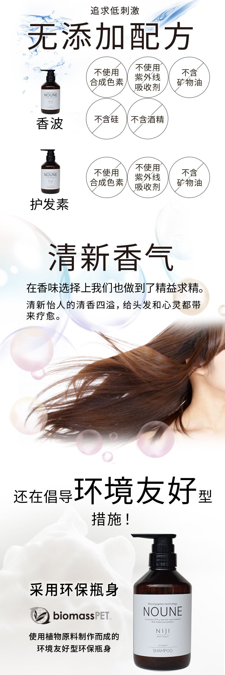 【超值组合】NIJI NOUNE 直顺洗发精 400ml & 润发乳 400ml