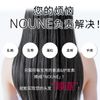 [超值套装] NOUNE 直发洗发水 400ml & 护发素 400ml