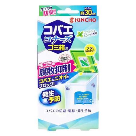 Kobaeconers 垃圾桶，防止腐烂，压扁薄荷香味