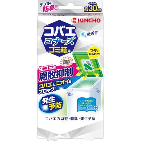 Kobaeconers 垃圾桶，防止腐烂，温和的香味