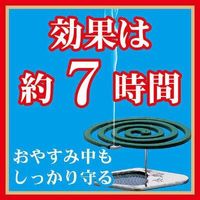 KINCHO Spiral Mosquito Coil
