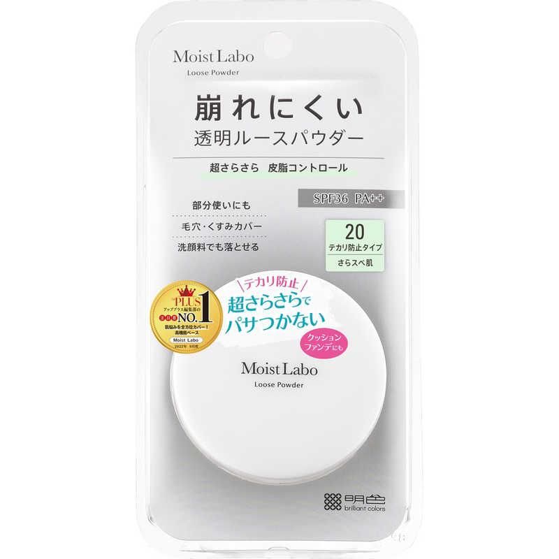 明色 Moist Labo 持妆控油蜜粉