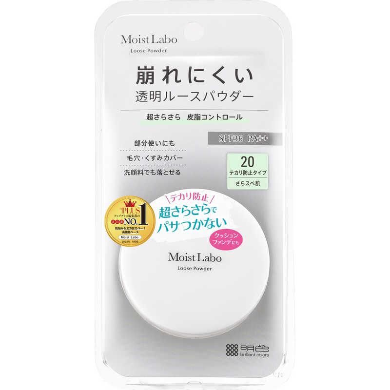 Moist Labo 散粉 - 防油光款