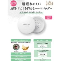 Moist Labo 散粉 - 防油光款