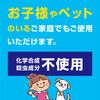 Earth Naturas 天然驱螨凝胶 植物皂香味
