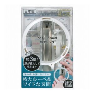 Takumi no Waza Stainless Steel Nail Clipper with Magnifying Glass, Diameter 70mm, G-1224
