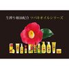 Tsubaki oil intensive repair hair pack