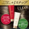 LUX LUMINIQUE 修護損傷護髮素 按壓瓶
