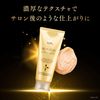 Lux Biofusion 損傷防禦活力修復護理