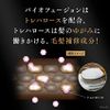 Lux Biofusion Damage Defense Vital Repair Treatment