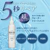 Bioris Botanical Water Tato Retement