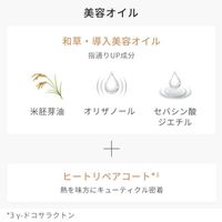 이치카미 더 프리미엄 더블 케어 부스터 뷰티 오일 마스크