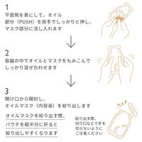 이치카미 더 프리미엄 더블 케어 부스터 뷰티 오일 마스크