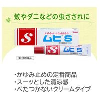 [Class 3 OTC Drug] Muhi S 20g