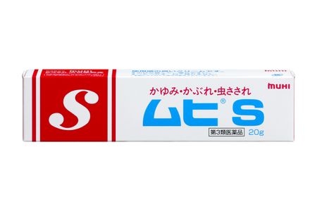 【限量特价】池田模范堂 Muhi S 20g【第3类医药品】