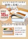 THANKO 2-Tier Ultra-High Speed Lunch Box Rice Cooker TKFCLDRC White