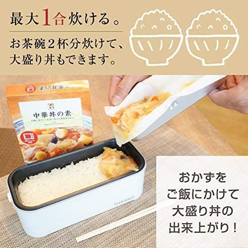 THANKO 2-Tier Ultra-High Speed Lunch Box Rice Cooker TKFCLDRC White