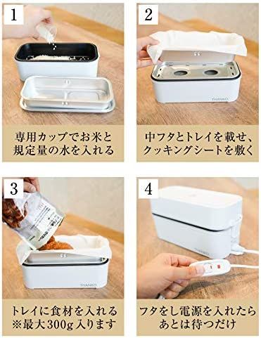 THANKO 2-Tier Ultra-High Speed Lunch Box Rice Cooker TKFCLDRC White