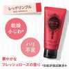 Rosette 洁面膏 红色 祛皱 洁面泡沫