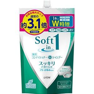 獅王 Soft in One 洗髮精 清爽除臭 超大補充包