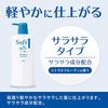 ソフトインワンシャンプー サラサラ 詰め替え用