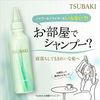 Tsubaki房间的洗发水