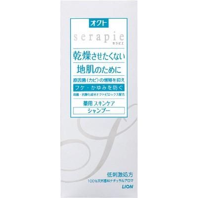 OCT SERAPIE藥用護膚洗髮精