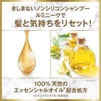 LUX Luminique Damage Repair Shampoo (Pump Bottle)