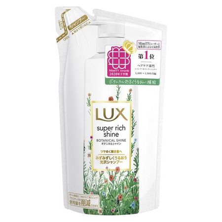 Lux Super Rich Shine Botanical Shine Glossy Shampoo Refill