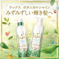 LUX 麗仕 超級豐盈亮澤 植萃光澤洗髮精 補充包