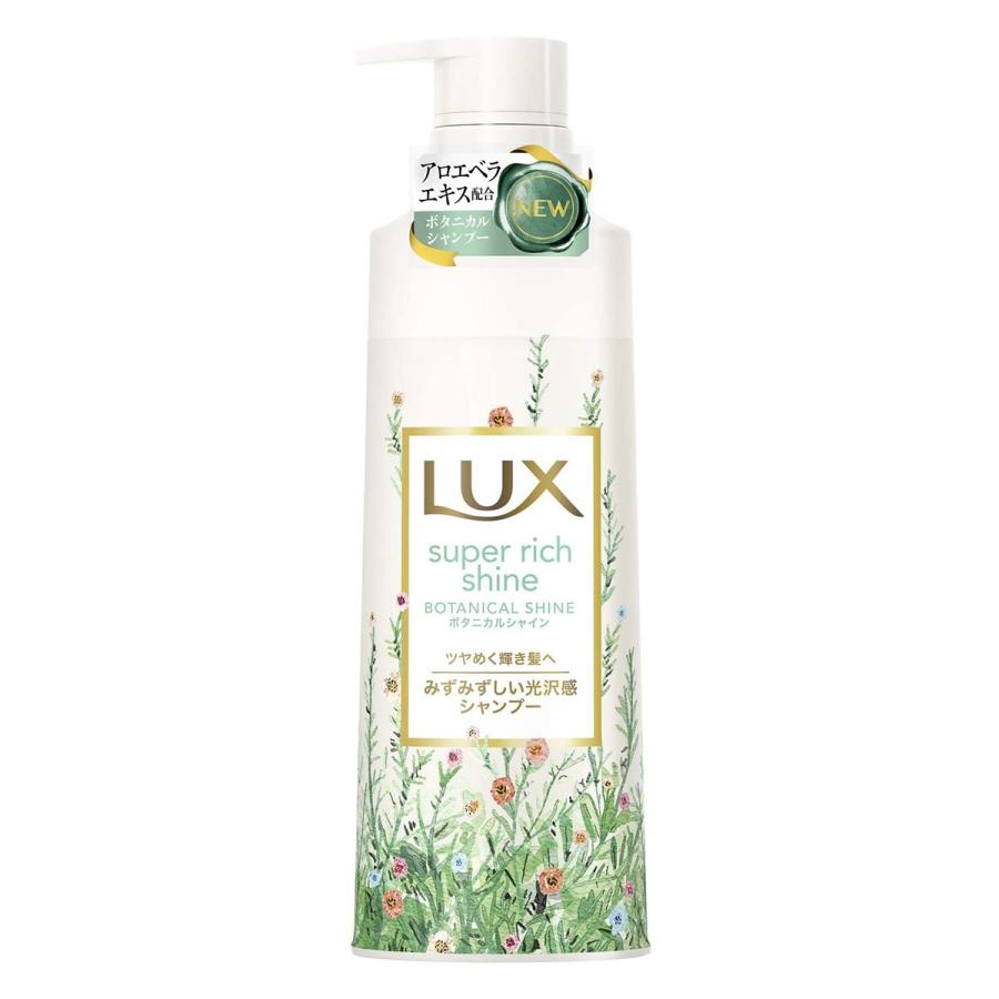 unilever LUX/麗仕 Lux Super Richin Shine Botanical Shine光澤洗髮水泵