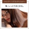 La Beauté 潤澤洗髮精（專業用）