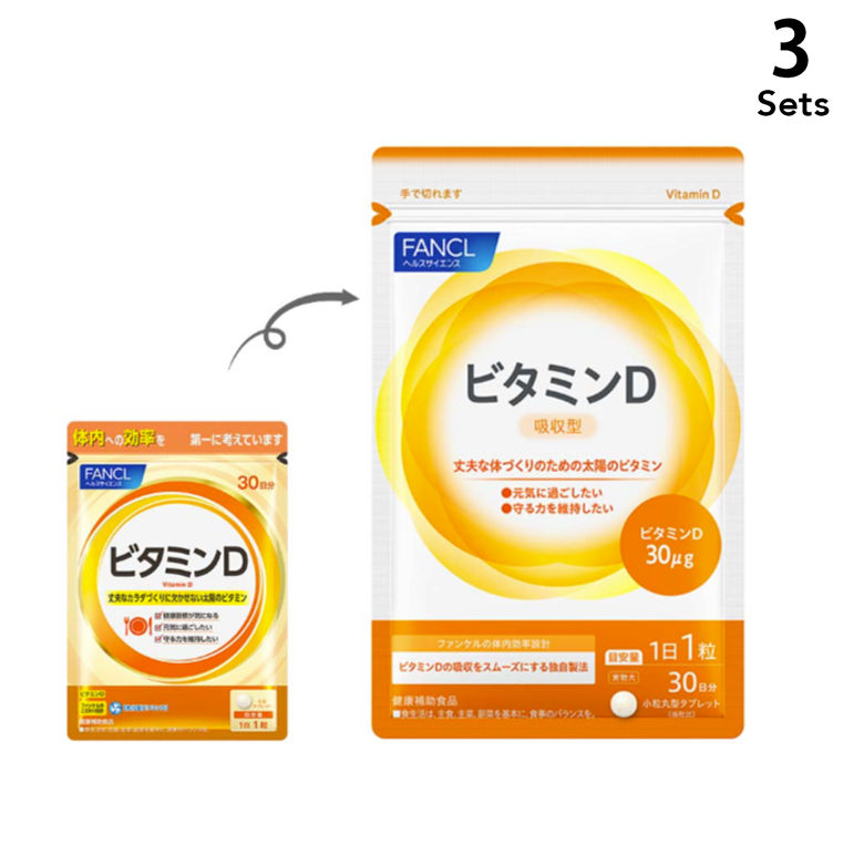 [ 3 件入組] FANCL維生素D 30片 (約30天用量)