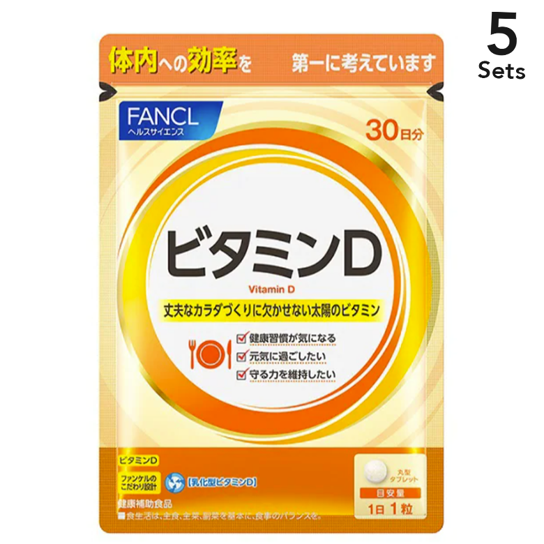 [5套] FANCL維生素D大約30天，30片