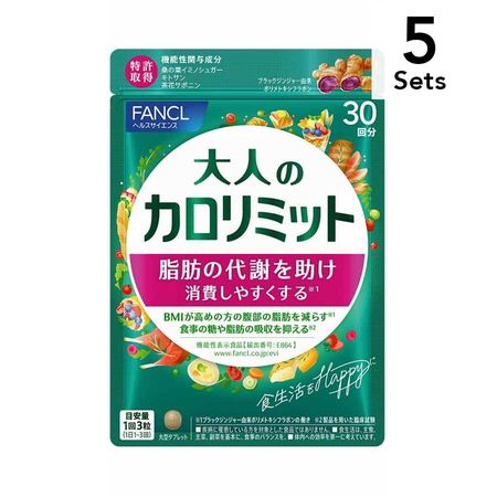 【5개 세트】FANCL 어른용 칼로리미트 &lt;기능성 표시 식품&gt; 약 30회분