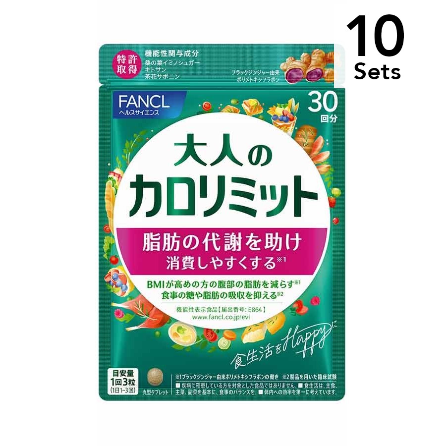 FANCL 【10入組】FANCL 芳珂 成人纖體控熱錠 加強版 約30次份