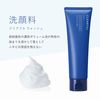 ORBIS 和漢淨肌潔面乳 120g