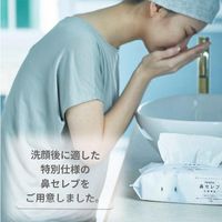 Nepia nose celebrity face wash only facial towel soft texture 120 pairs (240 sheets)