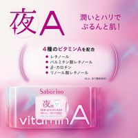 Saborino All-in-one 夜用面膜 4種維生素A 30片入