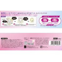 Saborino All-in-one 夜用面膜 4種維生素A 30片入