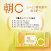 Saborino サボリーノ 目ざまシート ビタットC 30枚入 朝用 オールインワンマスク BCLカンパニー