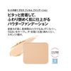 Ebara Road Kohgendo My Fany Gloss Film Foundation黄色紧凑型套装012