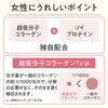 アミノバイタル アミノプロテイン for Woman ストロベリー味(10本入) 1袋