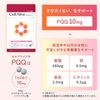 Rohto Pharmaceutical Cella Live PQQ 1 1 piece