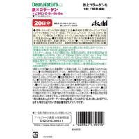 朝日 Dear-Natura 鐵X膠原蛋白+維生素C&B群 20日份 20粒