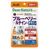 ディアナチュラスタイル ブルーベリー×ルテイン+テアニン20日 1個 アサヒグループ食品