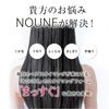 NOUNE ストレートスタイリングフォーム 150ml