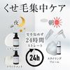 NOUNE ストレートスタイリングフォーム 150ml