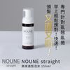 NOUNE 直順定型泡沫 150ml