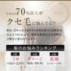 NOUNE ストレートスタイリングフォーム 150ml